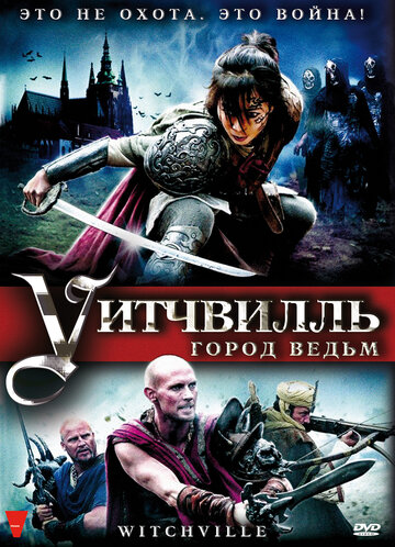 Постер Смотреть фильм Уитчвилль: Город ведьм 2010 онлайн бесплатно в хорошем качестве