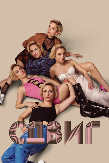 Смотреть Скольжение на хдрезка онлайн в HD качестве 720p