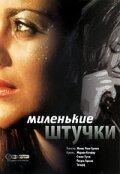 Постер Трейлер фильма Миленькие штучки 2001 онлайн бесплатно в хорошем качестве