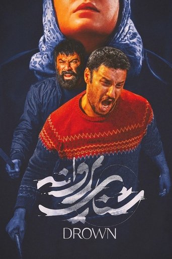 Смотреть Утопленница на хдрезка онлайн в HD качестве 720p