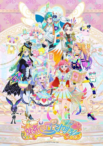 Смотреть ПриМаги на хдрезка онлайн в HD качестве 720p