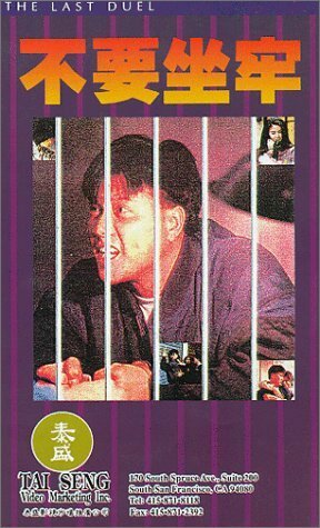 Смотреть Последняя дуэль на хдрезка онлайн в HD качестве 720p