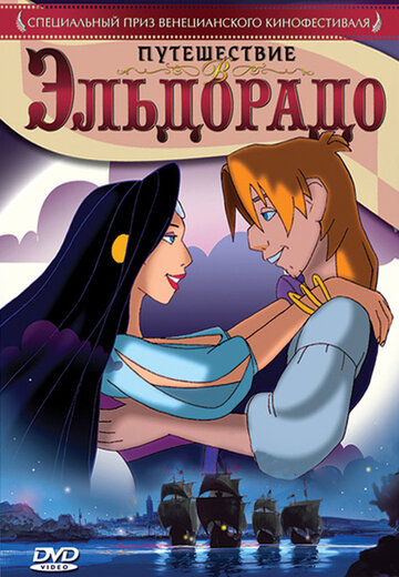Постер Смотреть фильм Путешествие в Эльдорадо 2002 онлайн бесплатно в хорошем качестве