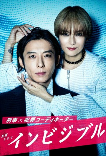 Смотреть Невидимка на хдрезка онлайн в HD качестве 720p