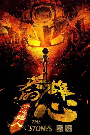 Лига супергероев (2022)