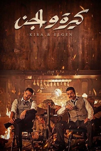 Смотреть Кира и Эль-Джинн на хдрезка онлайн в HD качестве 720p