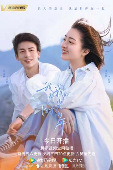 Смотреть Расцвет во времени на хдрезка онлайн в HD качестве 720p