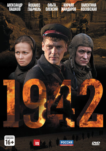 Постер Трейлер сериала 1942 2011 онлайн бесплатно в хорошем качестве