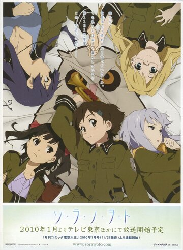 Смотреть Звуки небес на хдрезка онлайн в HD качестве 720p