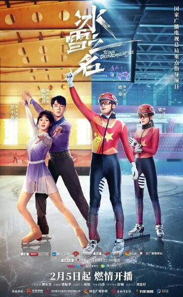 Смотреть Наша сказочная ледяная страна на хдрезка онлайн в HD качестве 720p