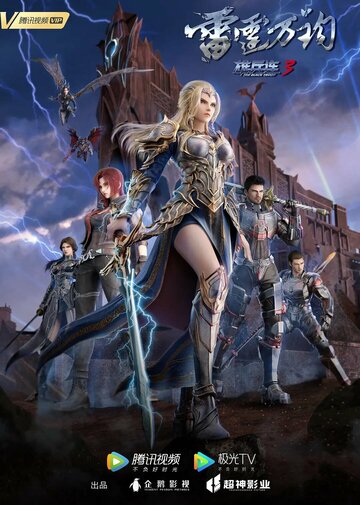 Смотреть Превзойти богов: Чёрные войска на хдрезка онлайн в HD качестве 720p