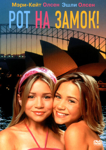 Смотреть Рот на замок! на хдрезка онлайн в HD качестве 720p