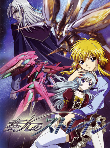 Смотреть Мерцающий Стрейн на хдрезка онлайн в HD качестве 720p