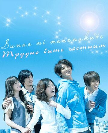 Смотреть Трудно быть честным на хдрезка онлайн в HD качестве 720p