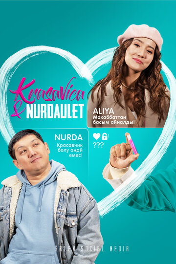 Смотреть Красавица и Нурдаулет на хдрезка онлайн в HD качестве 720p