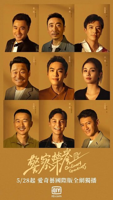 Смотреть Честь полиции на хдрезка онлайн в HD качестве 720p