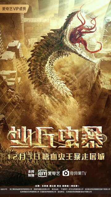 Смотреть Дьявол в дюнах на хдрезка онлайн в HD качестве 720p