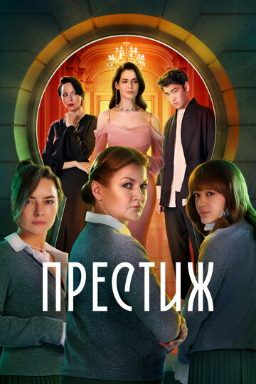 Смотреть Престиж на хдрезка онлайн в HD качестве 720p