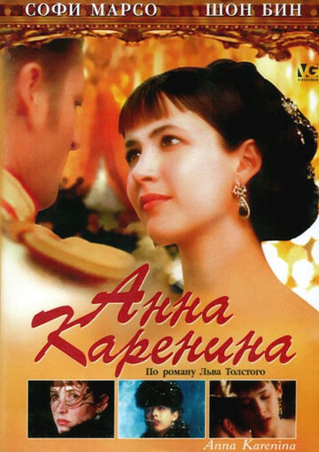 Постер Трейлер фильма Анна Каренина 1997 онлайн бесплатно в хорошем качестве