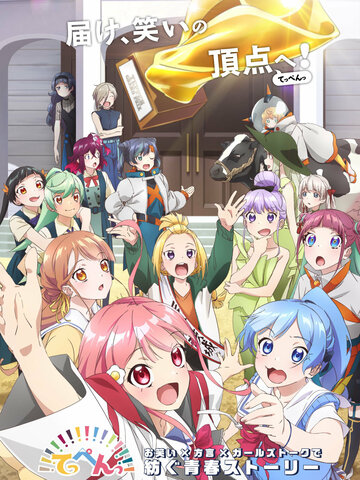 Смотреть Вершина! на хдрезка онлайн в HD качестве 720p