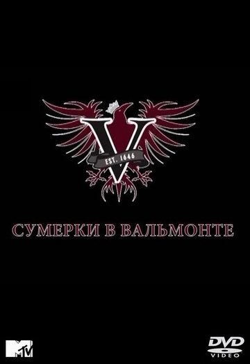 Постер Трейлер сериала Сумерки в Вальмонте 2009 онлайн бесплатно в хорошем качестве