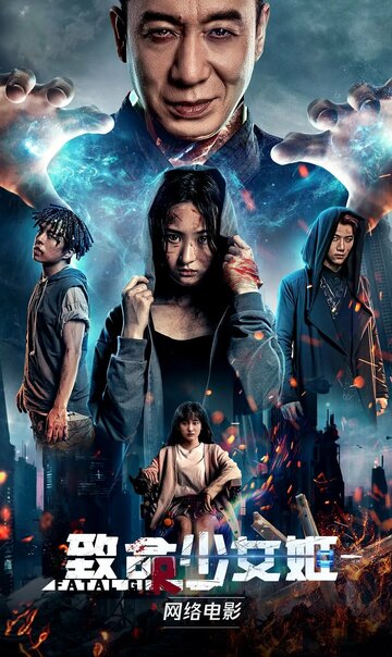 Смотреть Мстительница на хдрезка онлайн в HD качестве 720p