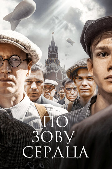Смотреть По зову сердца на хдрезка онлайн в HD качестве 720p