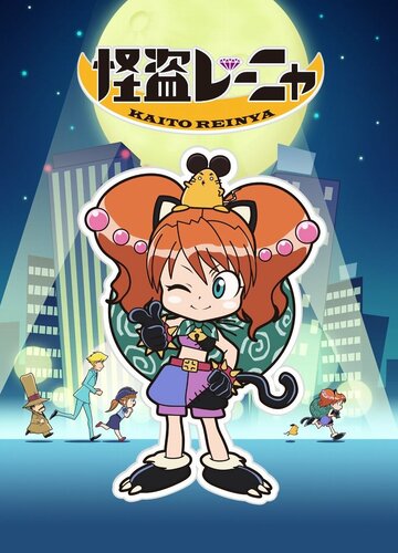 Смотреть Каито Рэиня на хдрезка онлайн в HD качестве 720p