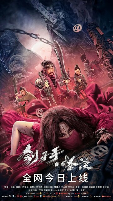 Смотреть Загадочная история палача на хдрезка онлайн в HD качестве 720p