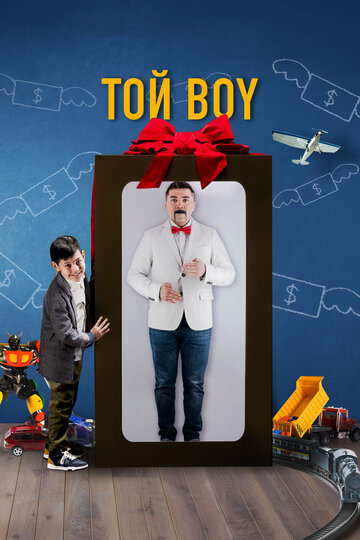 Смотреть Той boy на хдрезка онлайн в HD качестве 720p