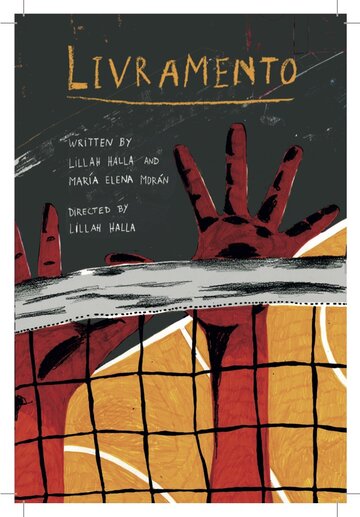 Силовая подача (2023)