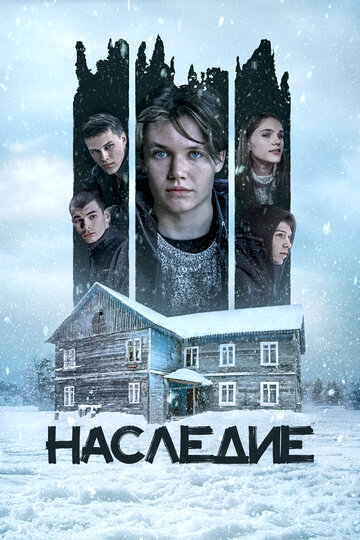 Смотреть Наследие на хдрезка онлайн в HD качестве 720p
