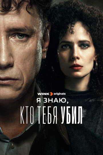 Смотреть Я знаю, кто тебя убил на хдрезка онлайн в HD качестве 720p