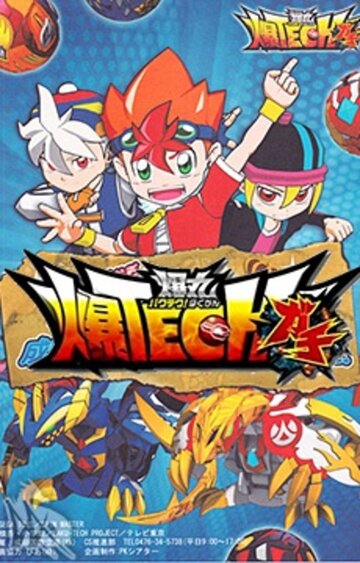 Смотреть Бакутек! Бакуган на хдрезка онлайн в HD качестве 720p