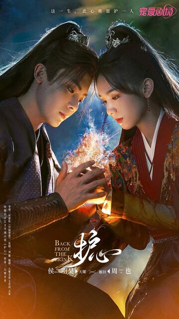 Смотреть Защити сердце на хдрезка онлайн в HD качестве 720p