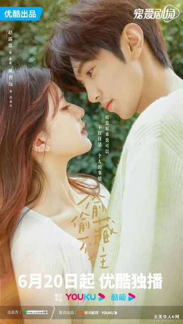 Смотреть Скрытая любовь на хдрезка онлайн в HD качестве 720p