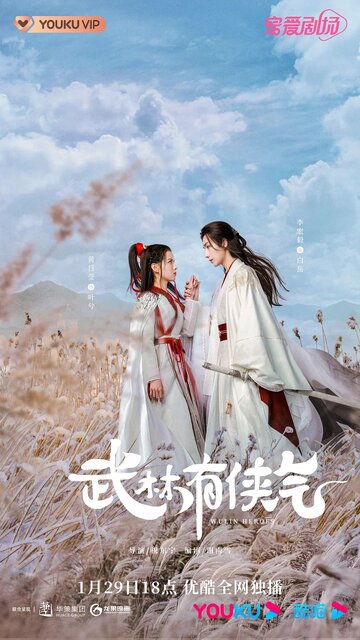 Смотреть Гордость мира боевых искусств на хдрезка онлайн в HD качестве 720p