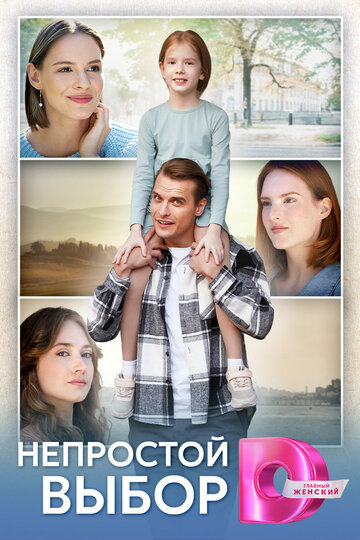 Смотреть Я вернусь за тобой на хдрезка онлайн в HD качестве 720p