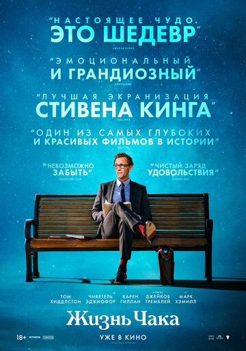 Смотреть Жизнь Чака на хдрезка онлайн в HD качестве 720p