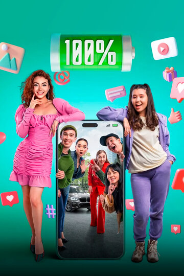 Смотреть 100% на хдрезка онлайн в HD качестве 720p