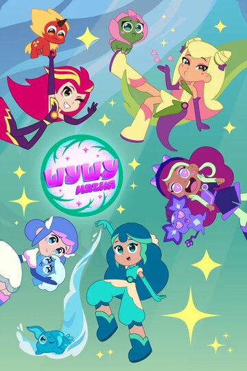 Смотреть Шушумагия на хдрезка онлайн в HD качестве 720p