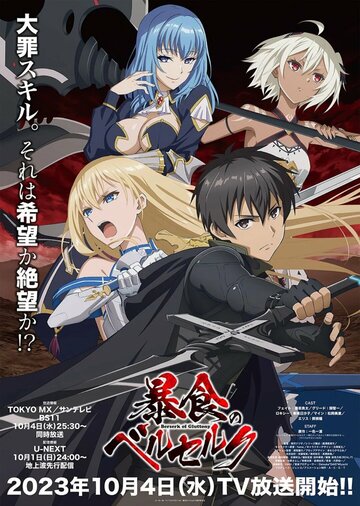 Смотреть Ненасытный берсерк на хдрезка онлайн в HD качестве 720p