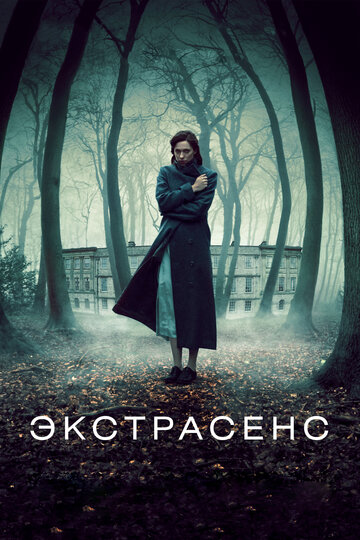 Постер Трейлер фильма Экстрасенс 2011 онлайн бесплатно в хорошем качестве