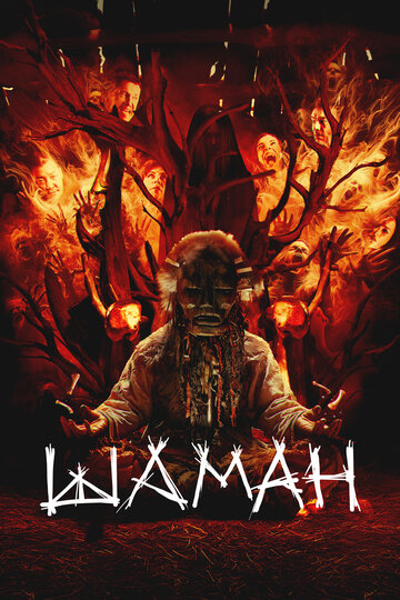 Смотреть Шаман на хдрезка онлайн в HD качестве 720p