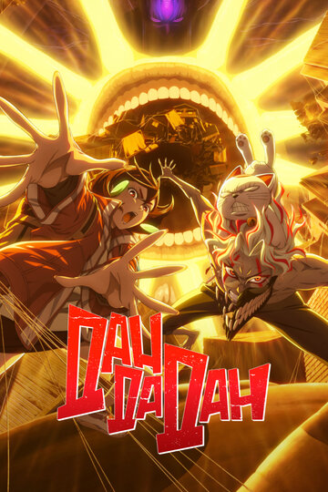 Смотреть Дандадан на хдрезка онлайн в HD качестве 720p