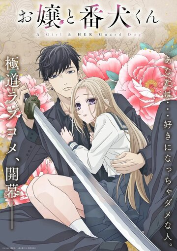 Смотреть Мой телохранитель на хдрезка онлайн в HD качестве 720p