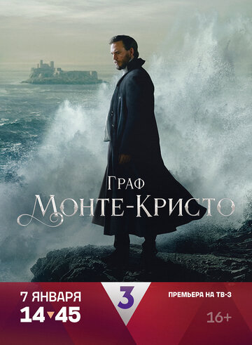 Смотреть Граф Монте-Кристо на хдрезка онлайн в HD качестве 720p