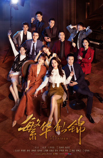 Смотреть Посторонний на хдрезка онлайн в HD качестве 720p