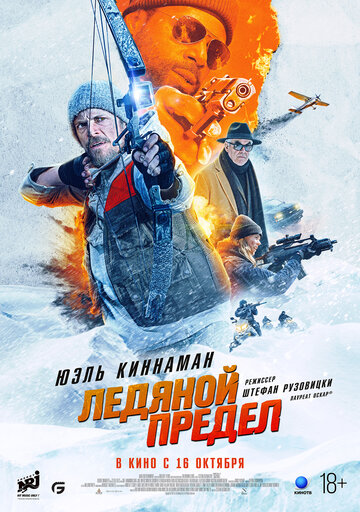 Смотреть Ледяной предел на хдрезка онлайн в HD качестве 720p