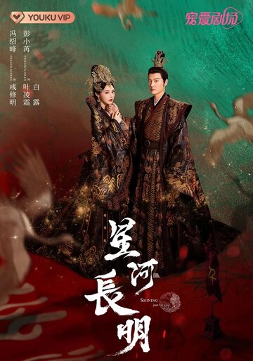 Смотреть Новоландия: Принцесса степей на хдрезка онлайн в HD качестве 720p